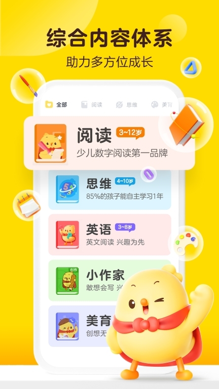 叫叫阅读旧版图1