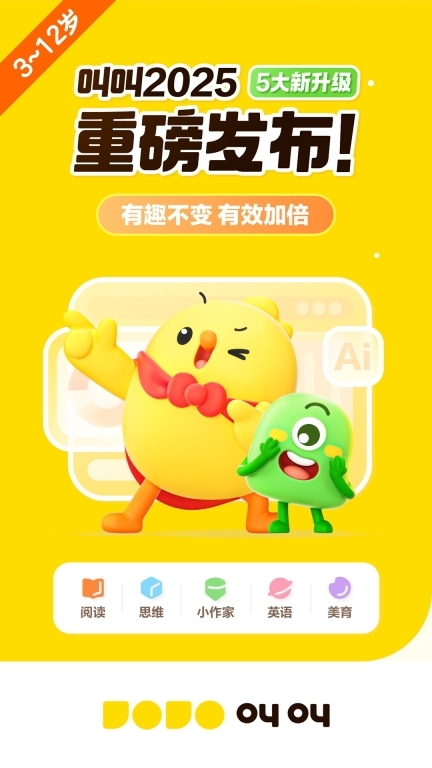 叫叫阅读旧版图2