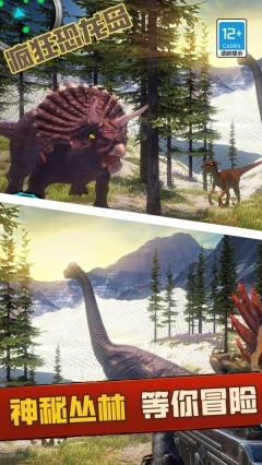 疯狂恐龙岛中文版(4)