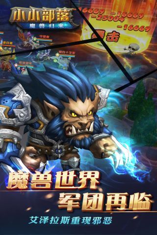 小小部落中文版(2)