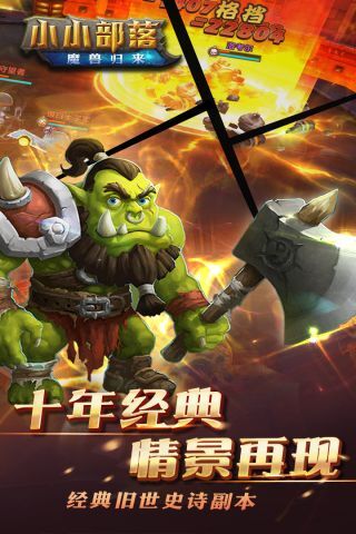 小小部落中文版(1)