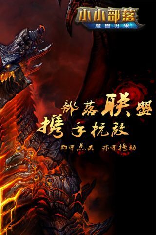 小小部落中文版(4)