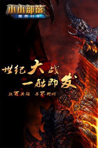 小小部落中文版(5)