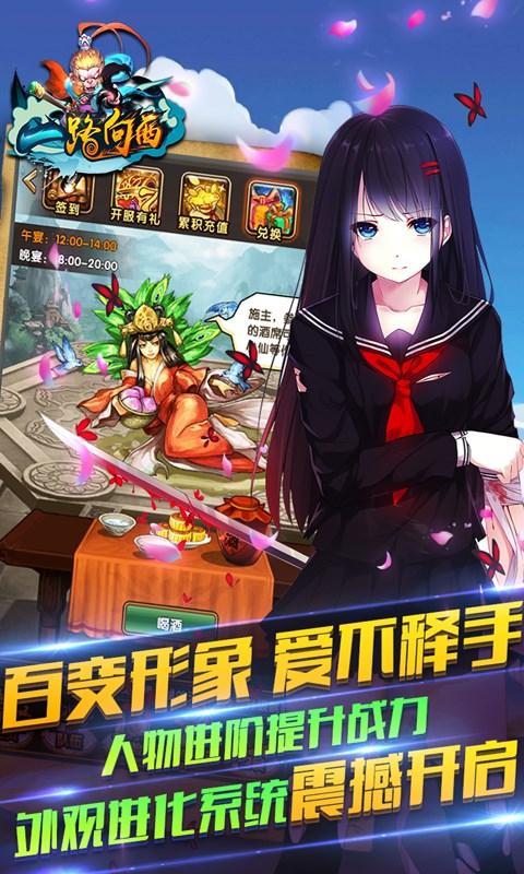一路向西图2