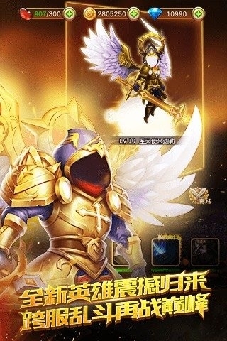 盗梦英雄手机版(2)