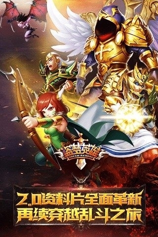 盗梦英雄手机版(3)