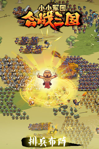 合战三国单机版(1)