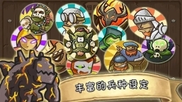 城堡保卫者中文版(3)