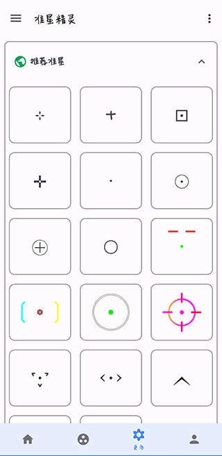 zszs5.cn准星助手