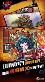 全民水浒最新版(2)