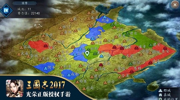 三国志单机图1