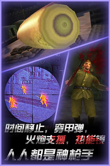 二炮手图4