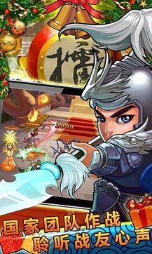 悍将三国安卓版(1)