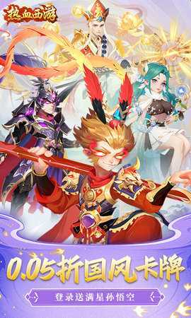 热血西游手机版(1)