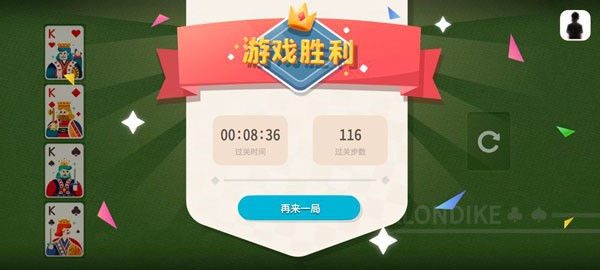 纸牌接龙(4)