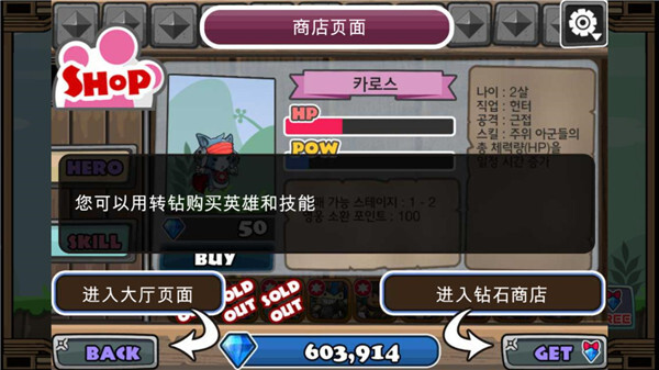 猫狗大战安卓版(4)