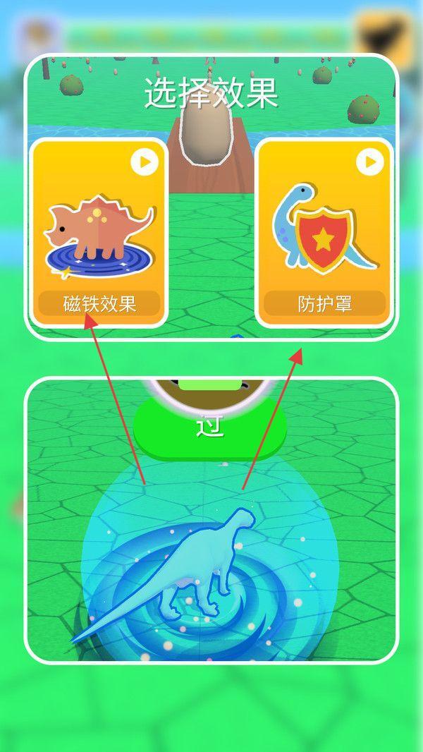 恐龙蛋手机版(2)