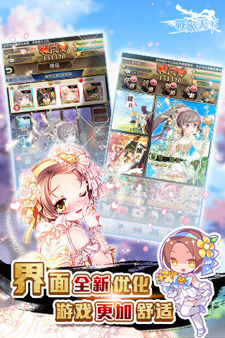 战姬天下手机版(1)