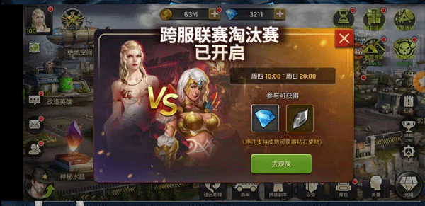 末日危机手机版(3)