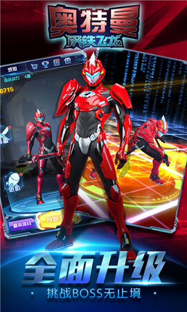 奥特曼钢铁飞龙中文版(4)