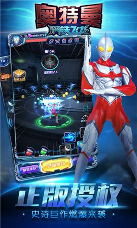 奥特曼钢铁飞龙中文版(3)