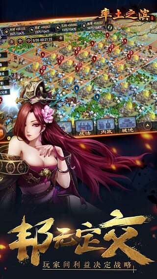 率土之滨中文版图2