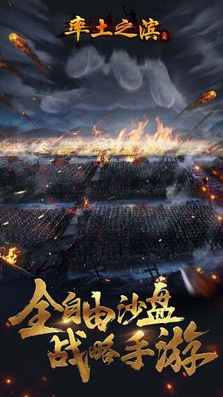 率土之滨中文版图4