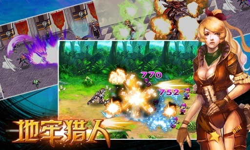 地牢猎人安卓中文版(2)