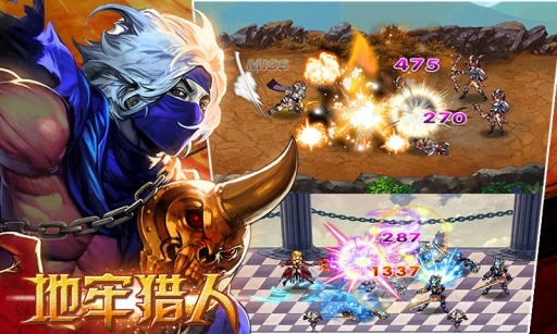 地牢猎人安卓中文版(5)