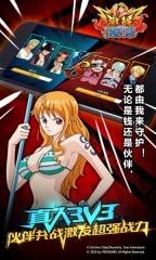 航海王激战官方版(1)