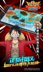 航海王激战官方版(2)