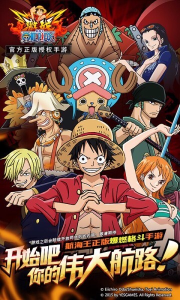 航海王激战官方版(3)
