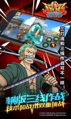 航海王激战官方版(4)