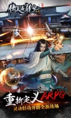 倚天屠龙记手机版(4)