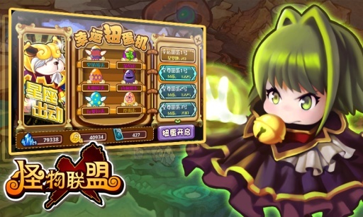 怪物X联盟最新版(2)