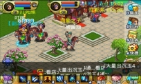 QQ降龙(3)