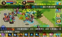 QQ降龙(2)