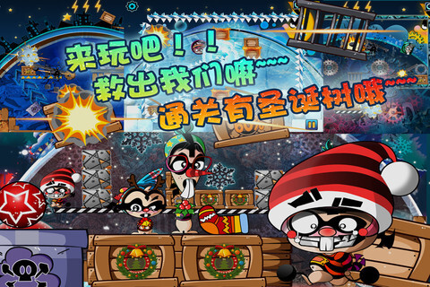 越狱兔手机版(1)