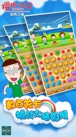 樱桃小丸子手机版(5)