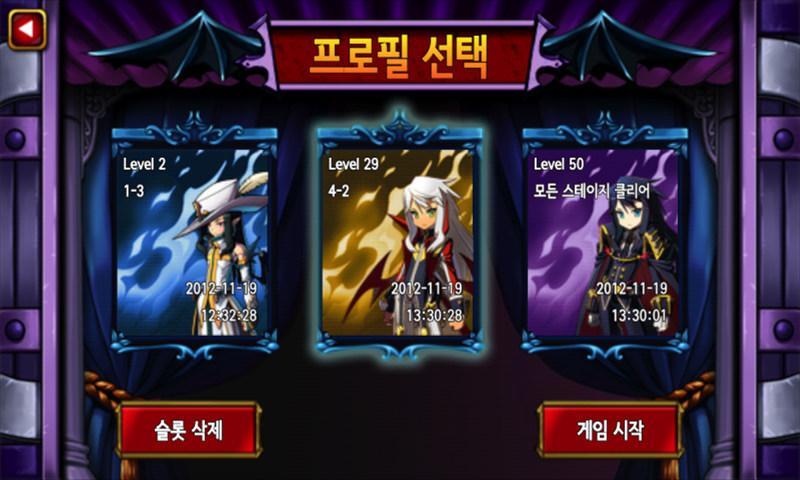 吸血鬼狂刀离线版(1)