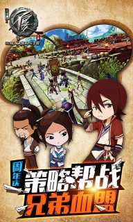 不良人图2