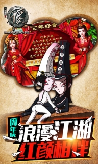 不良人图3