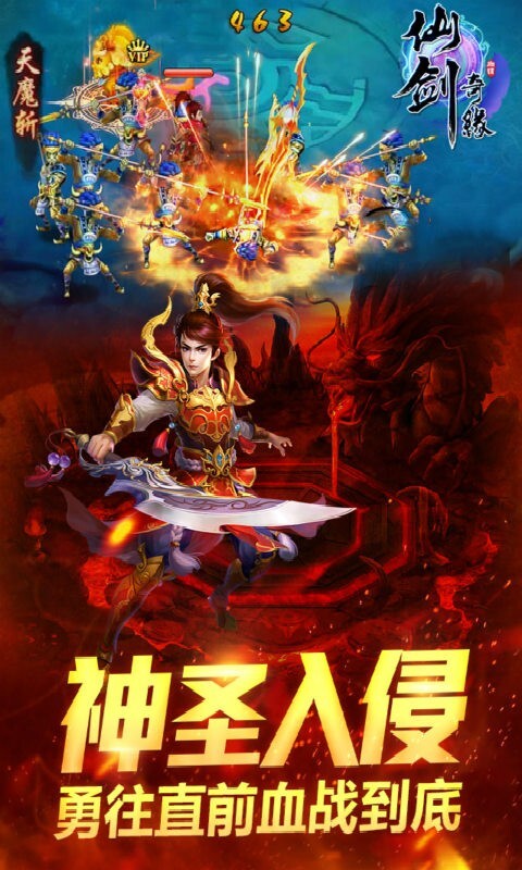 仙剑奇缘手机版(5)