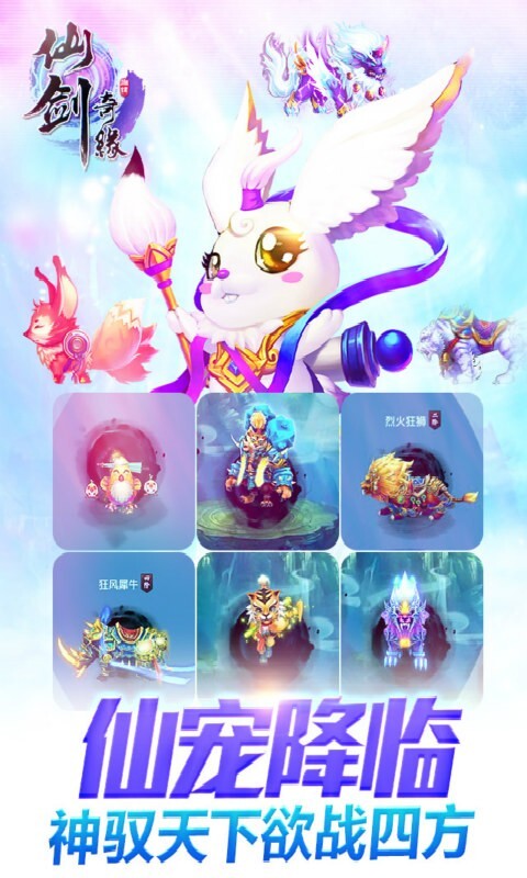 仙剑奇缘手机版(2)