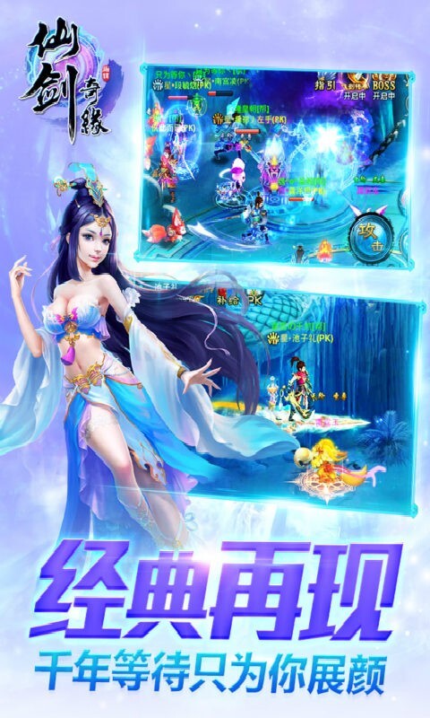 仙剑奇缘手机版(1)