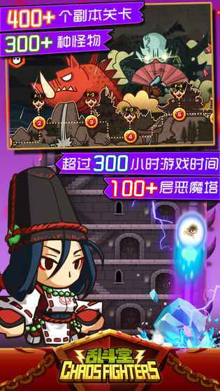 乱斗堂官方版(1)