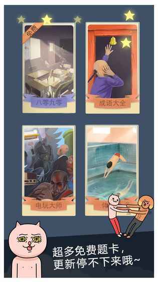 疯狂来往官方版(3)