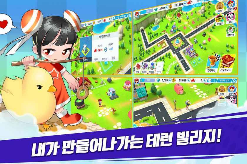 超级跑跑手机版(1)