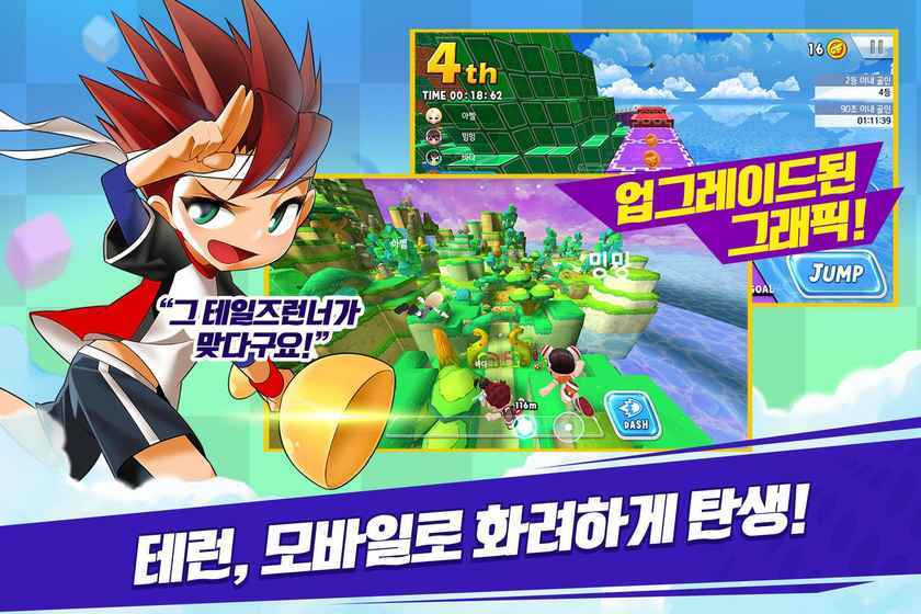 超级跑跑手机版(4)