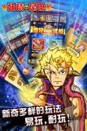 妖精的尾巴安卓版(3)